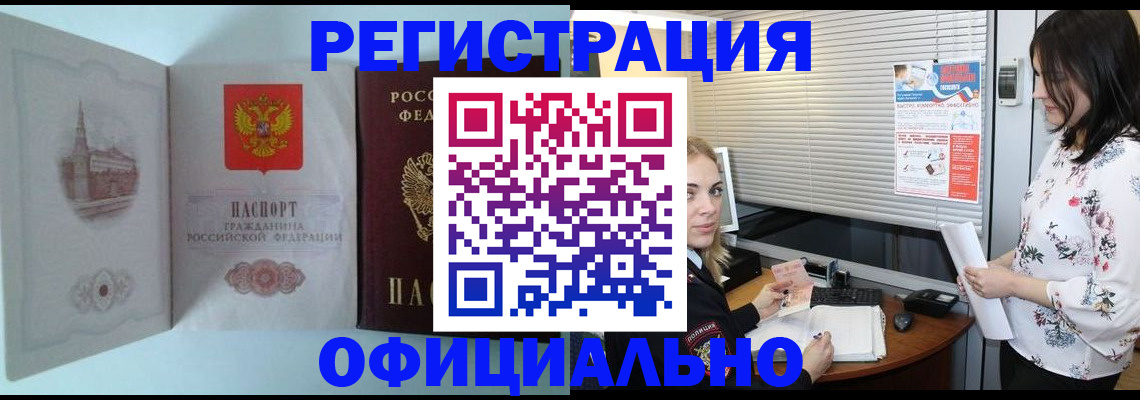 временная регистрация поиск в Новой Ляле