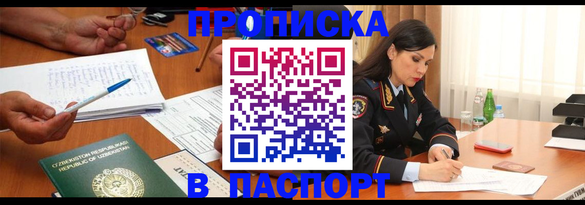 прописка для кредита в Новой Ляле