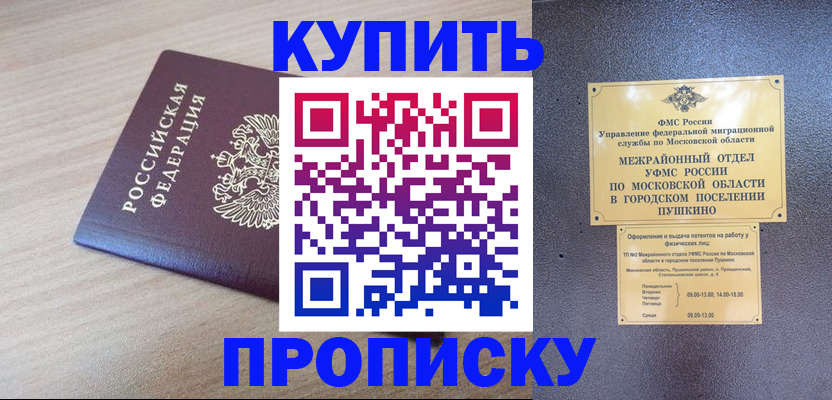 временная регистрация для всех в Новой Ляле
