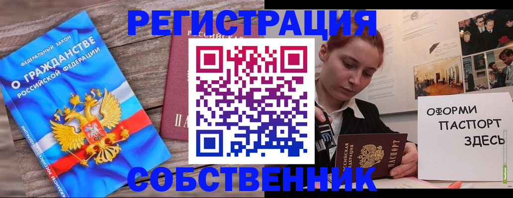 миграционный учет в Новой Ляле
